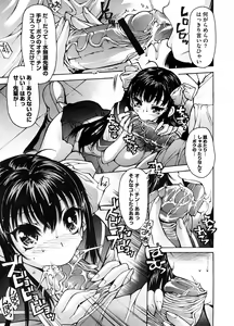 Page 7 of Yurushite Minase-senpai! - preview thumbnail