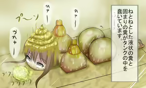 Page 1094 of Human Cesspool Hypnosis Club - preview thumbnail