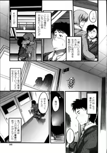 Page 108 of Namamama Shibori - Dry Mother Milking - preview thumbnail