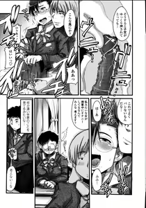 Page 110 of Namamama Shibori - Dry Mother Milking - preview thumbnail