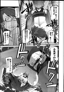 Page 152 of Namamama Shibori - Dry Mother Milking - preview thumbnail