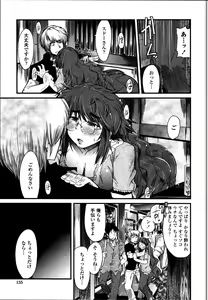 Page 158 of Namamama Shibori - Dry Mother Milking - preview thumbnail