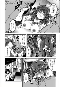 Page 173 of Namamama Shibori - Dry Mother Milking - preview thumbnail