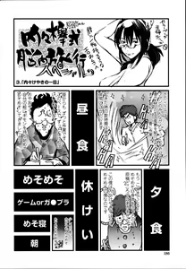 Page 189 of Namamama Shibori - Dry Mother Milking - preview thumbnail