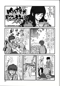 Page 190 of Namamama Shibori - Dry Mother Milking - preview thumbnail