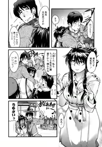 Page 29 of Namamama Shibori - Dry Mother Milking - preview thumbnail