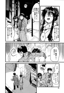 Page 31 of Namamama Shibori - Dry Mother Milking - preview thumbnail