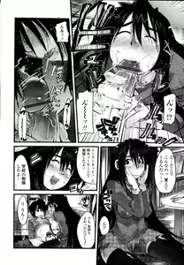 Page 51 of Namamama Shibori - Dry Mother Milking - preview thumbnail