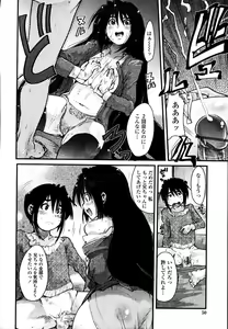 Page 53 of Namamama Shibori - Dry Mother Milking - preview thumbnail
