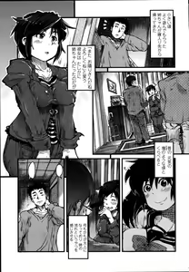 Page 74 of Namamama Shibori - Dry Mother Milking - preview thumbnail