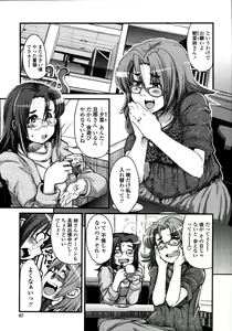 Page 90 of Namamama Shibori - Dry Mother Milking - preview thumbnail