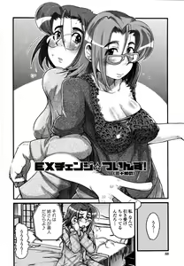 Page 91 of Namamama Shibori - Dry Mother Milking - preview thumbnail