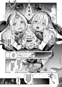 Page 16 of Shounen Dracula - Dracula Prostituată | 娼年德古拉 - preview thumbnail