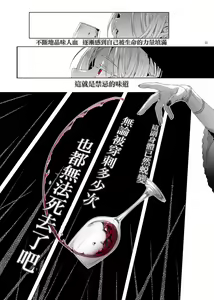 Page 56 of Shounen Dracula - Dracula Prostituată | 娼年德古拉 - preview thumbnail