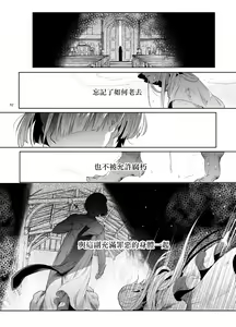 Page 93 of Shounen Dracula - Dracula Prostituată | 娼年德古拉 - preview thumbnail
