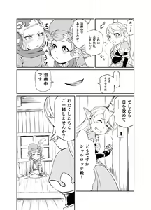 Page 4 of Sora no Soko 2 Charlotta no Baai Onanie Hen - preview thumbnail
