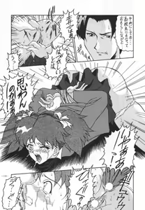 Page 16 of MODEL SPECIAL 4 - preview thumbnail