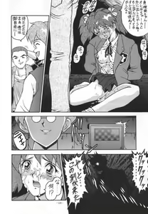 Page 21 of MODEL SPECIAL 4 - preview thumbnail