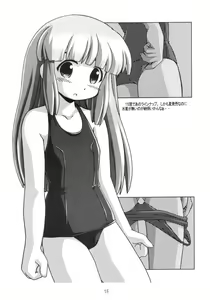 Page 12 of Yume no Licca Vignette Oukoku - preview thumbnail