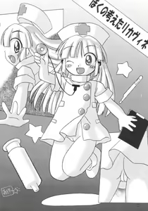 Page 21 of Yume no Licca Vignette Oukoku - preview thumbnail