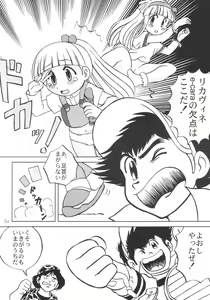 Page 33 of Yume no Licca Vignette Oukoku - preview thumbnail