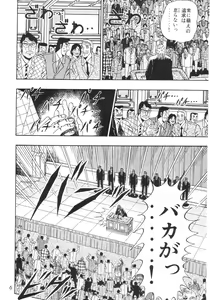 Page 5 of Yume no Licca Vignette Oukoku - preview thumbnail