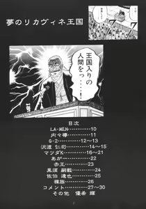 Page 8 of Yume no Licca Vignette Oukoku - preview thumbnail