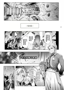 Page 22 of Shounen Dracula - Dracula Prostituată - preview thumbnail