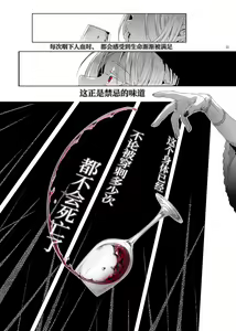 Page 56 of Shounen Dracula - Dracula Prostituată - preview thumbnail