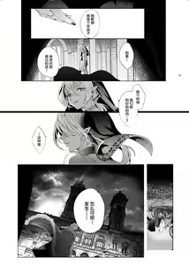 Page 80 of Shounen Dracula - Dracula Prostituată - preview thumbnail