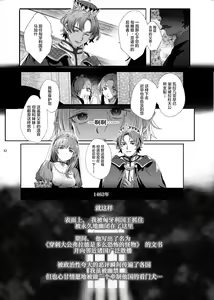 Page 83 of Shounen Dracula - Dracula Prostituată - preview thumbnail
