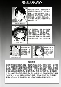 Page 3 of Kyonyuu Itoko ga Iru Kyuuka 3 - preview thumbnail