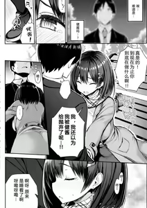 Page 7 of Kyonyuu Itoko ga Iru Kyuuka 3 - preview thumbnail