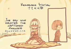 Toraware Oujo o Okashita Shounen | The Boy Who Violated The Captured Princess — hentai manga cover on Fhentai