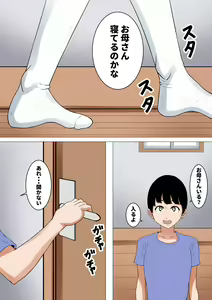 Page 19 of Ochinpo baka ni natta uchi no tsuma - preview thumbnail