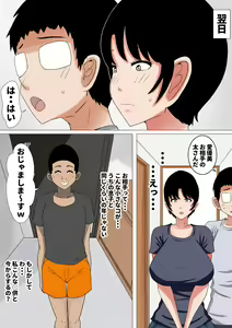 Page 3 of Ochinpo baka ni natta uchi no tsuma - preview thumbnail