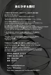 Page 25 of Arinomama no, Ama no Ana de. - preview thumbnail