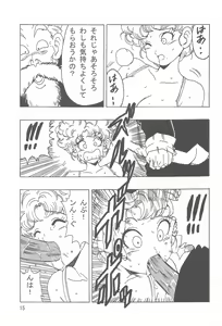 Page 16 of Ranfan LOVE - preview thumbnail