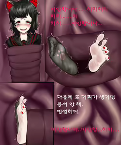 Page 16 of 监察者のくすぐりお仕置き - preview thumbnail