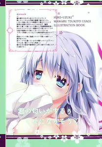 Page 8 of Hatsumitsu Toiki - preview thumbnail