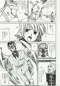 Page 18 of Akarui Hikari -Juuyoku Kangoku Nanael- - preview thumbnail
