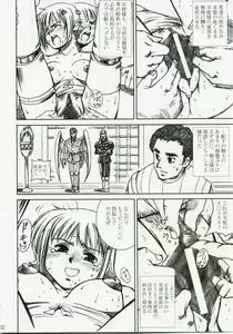 Page 31 of Akarui Hikari -Juuyoku Kangoku Nanael- - preview thumbnail