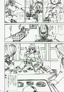 Page 5 of Akarui Hikari -Juuyoku Kangoku Nanael- - preview thumbnail