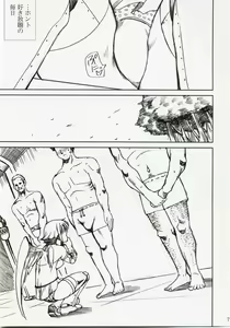Page 6 of Akarui Hikari -Juuyoku Kangoku Nanael- - preview thumbnail