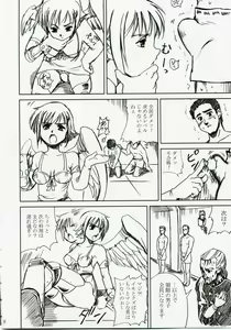 Page 7 of Akarui Hikari -Juuyoku Kangoku Nanael- - preview thumbnail