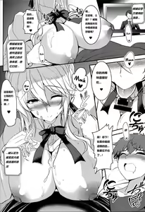 Page 9 of Tonari no Chichiou-sama Sanmaku - preview thumbnail