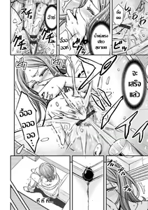 Page 5 of Mesuduma Namahame LIVE Ch. 1 - preview thumbnail