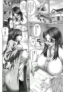 Page 90 of In The Eros - preview thumbnail