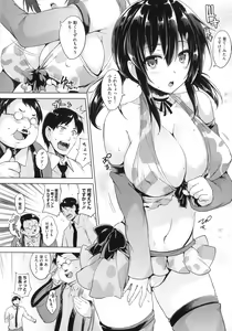 Page 164 of Ikkyuu Nyuukon - Only My Oppai Soul - preview thumbnail