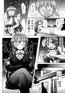 Page 108 of Kimi ni Goyoushin!? - preview thumbnail